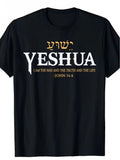 Men’s Christian Faith Graphic T-Shirt, Yeshua Hebrew Print Bible Verse John 14:6, Short Sleeve Crew Neck Casual Tee, Black